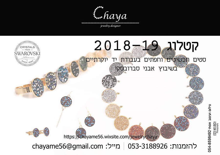 1-0548598492-אסתי