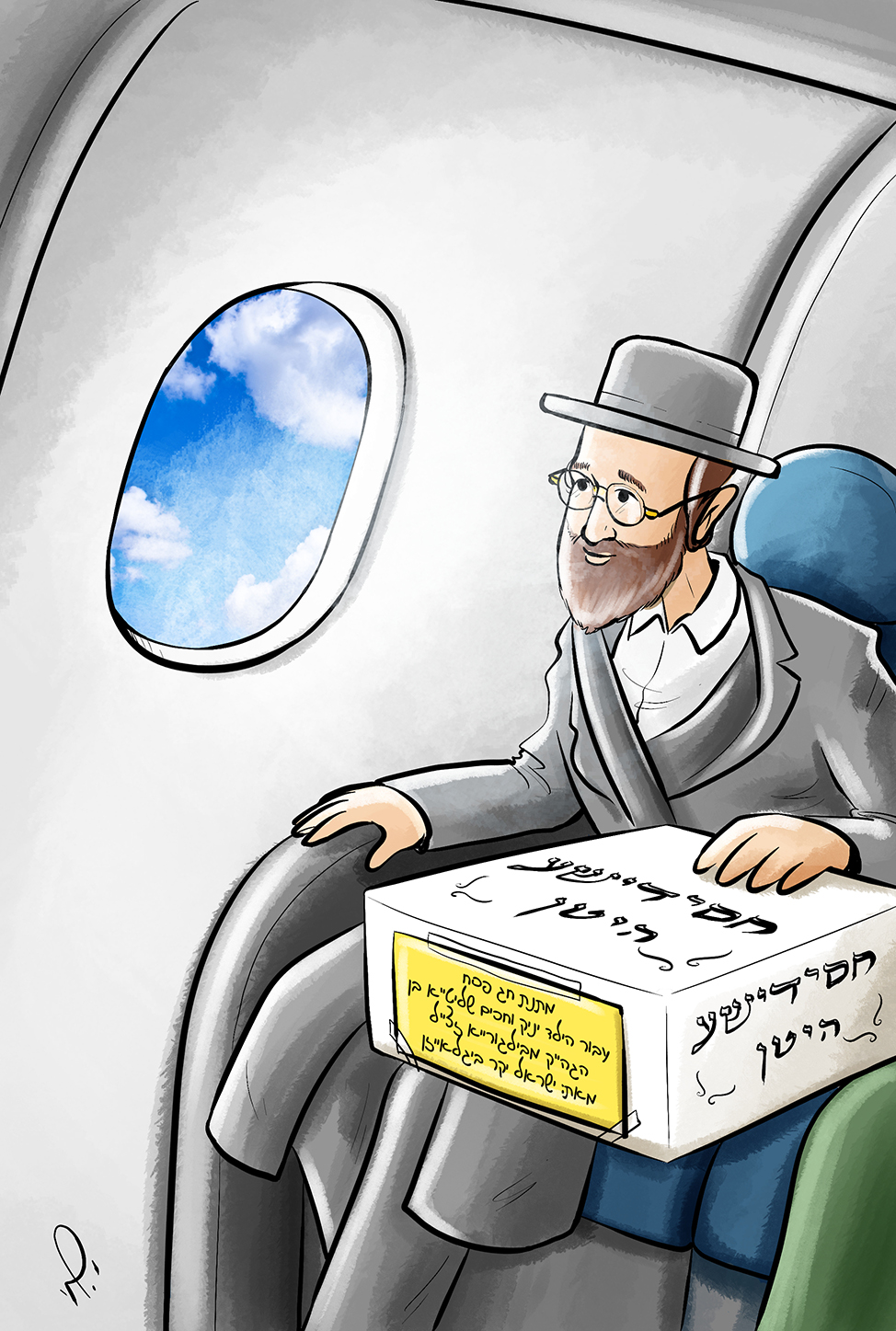 10 המתנה וההזכרה