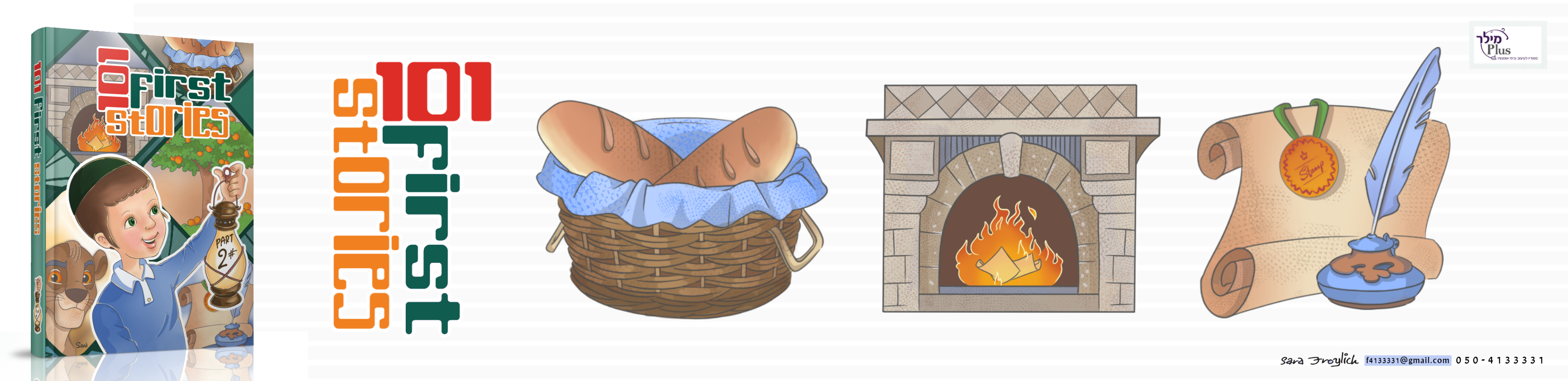 101סיפורים     Sara Froylich (2)