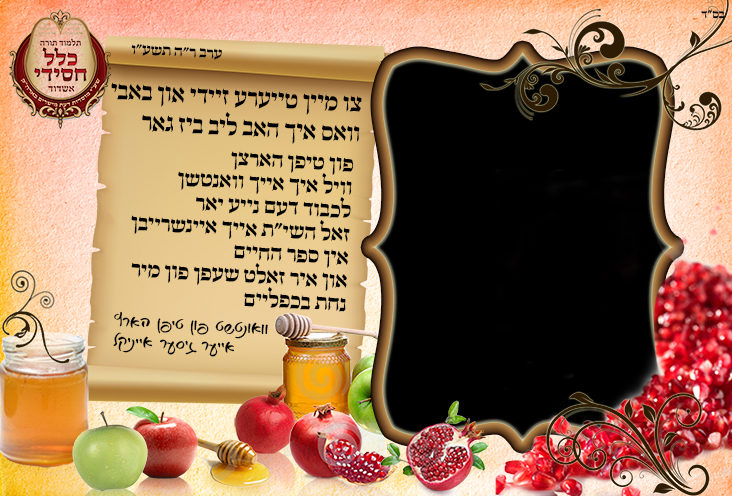 10X15 שנה טובה