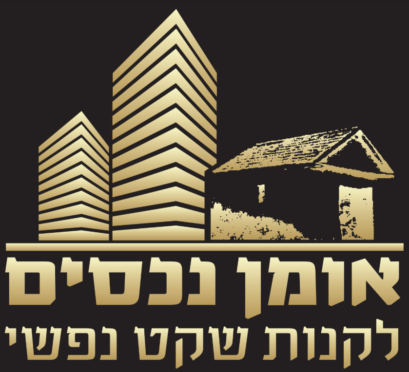 12 אומן נכסים