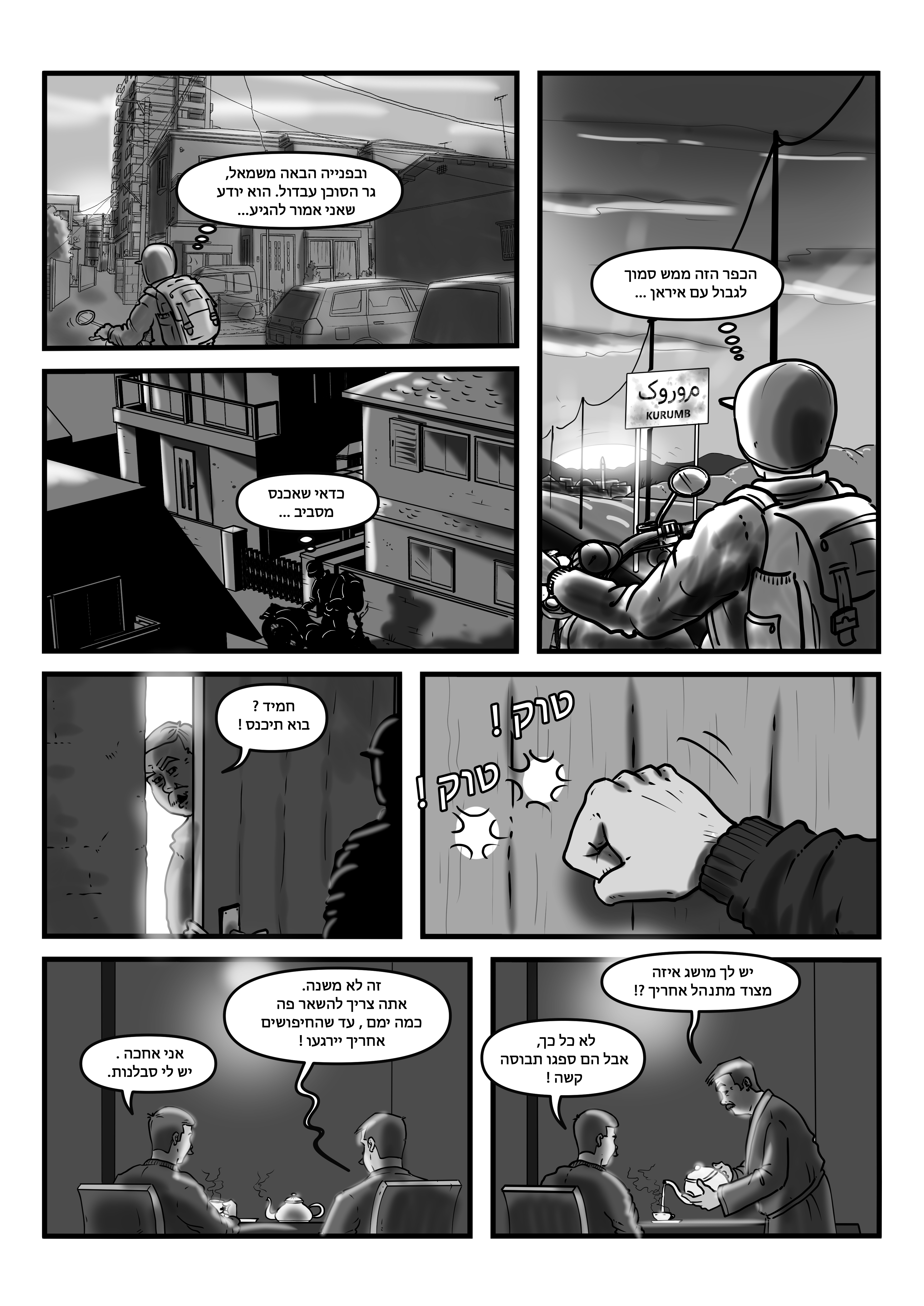 14 עם הכוונה צבע.jpg