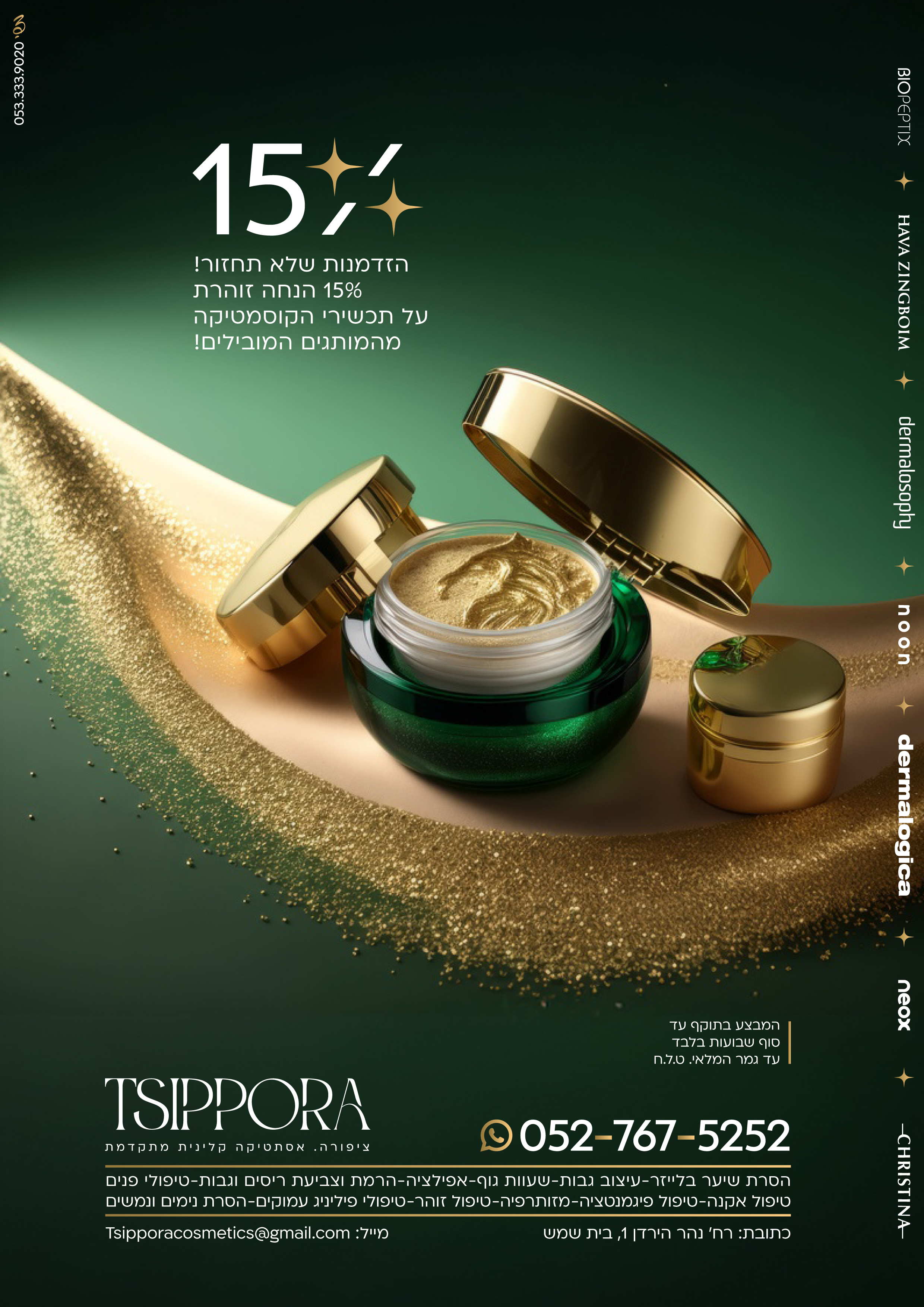 15% הנח2ה-02.jpg