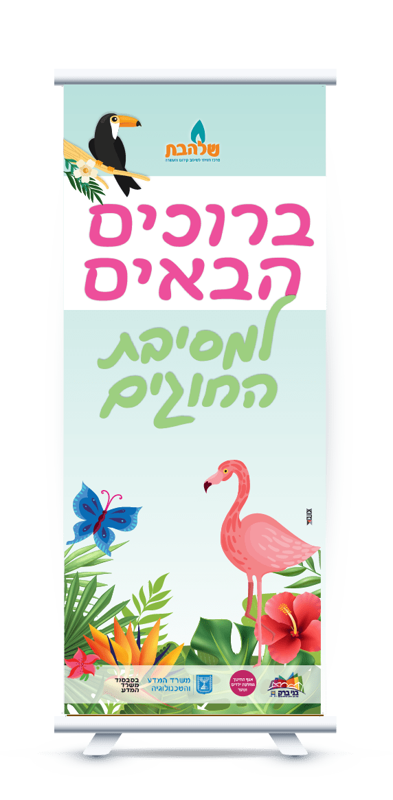 17361 רולאפ-01.png