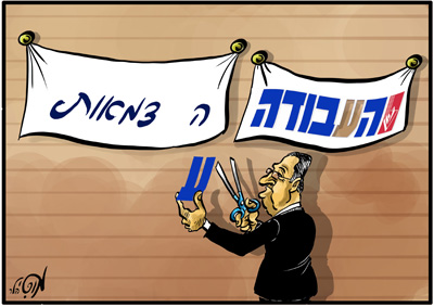 19 01 11 מפלגת עצמאות