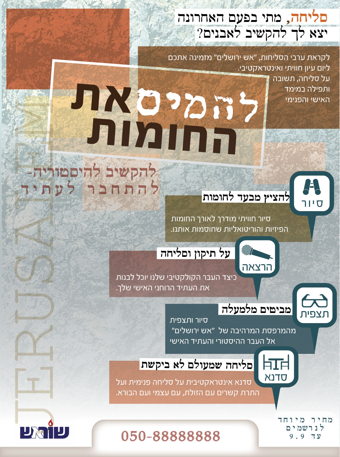 2ווצאפ-ומייל (1)