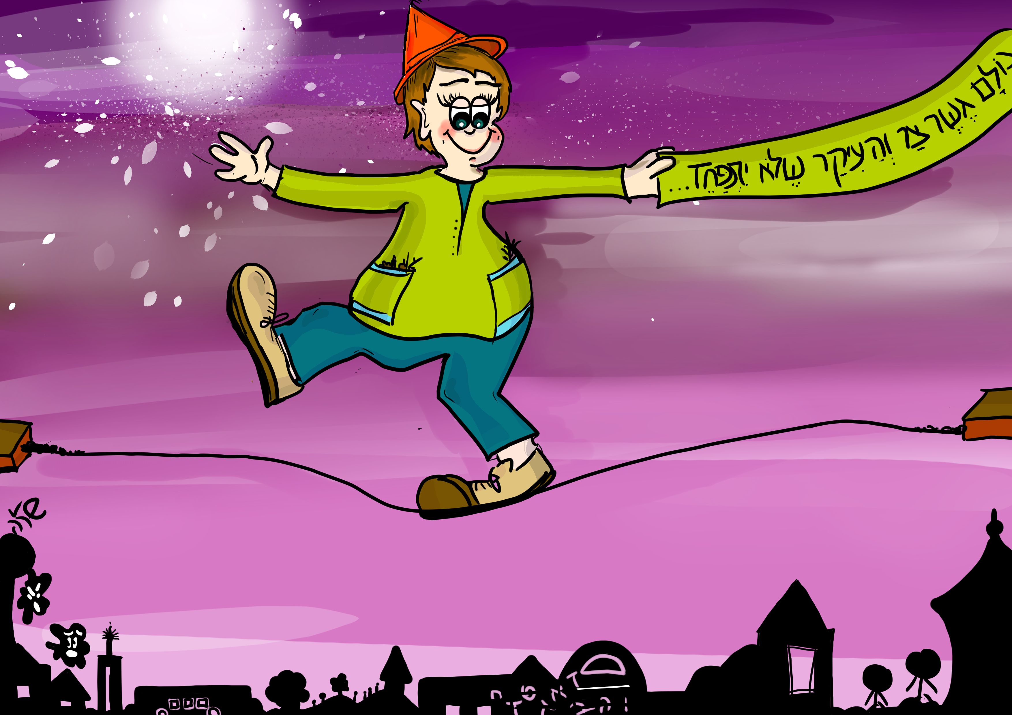 2כל העולם כולו.jpg