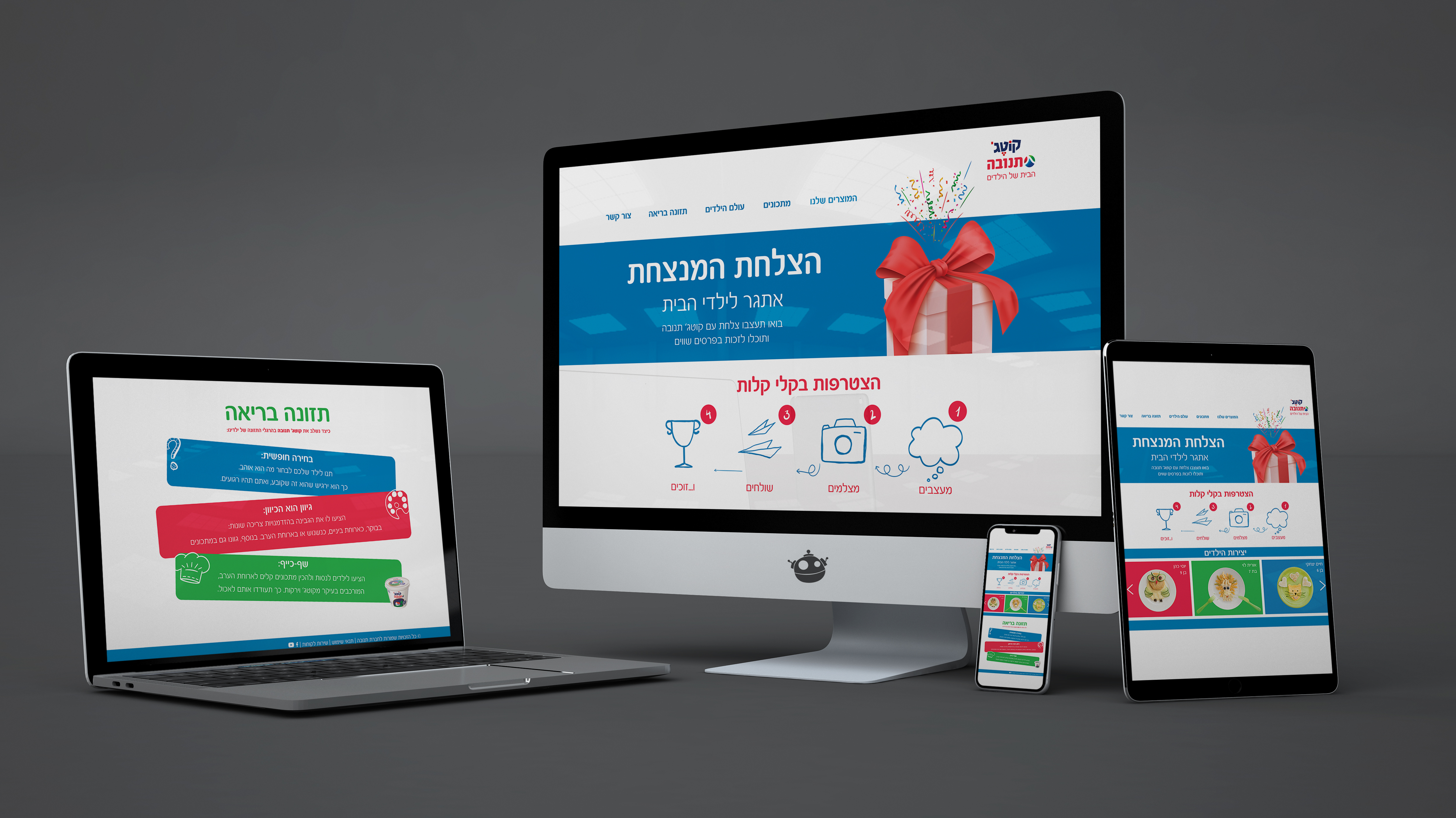 2מוקאפ קוטג לתיק.jpg