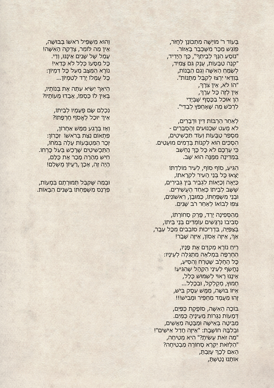 2סיפור עפי משלי החפץ חיים