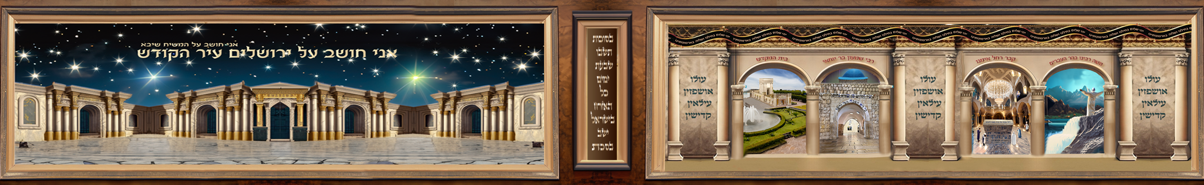 2קישוט לדופן סוכה.png