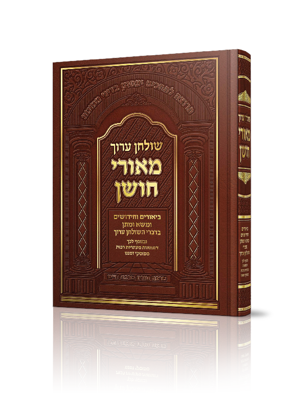 2 הטבעות
כריכת סקאי עם הטבעת זהב, והטבעת הבלטה עמוקה