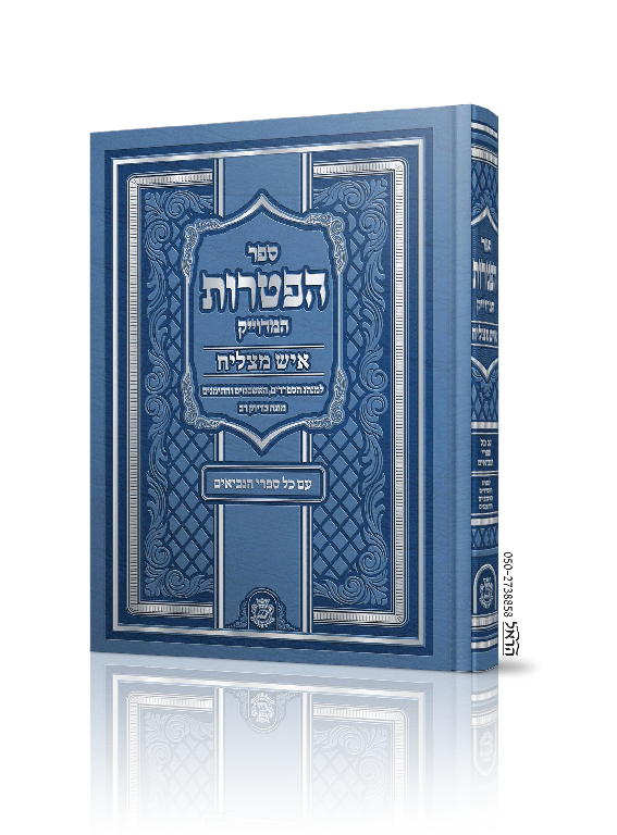 2 הטבעות
כריכת PU דמוי עור עם הטבעת כסף והטבעת הבלטה