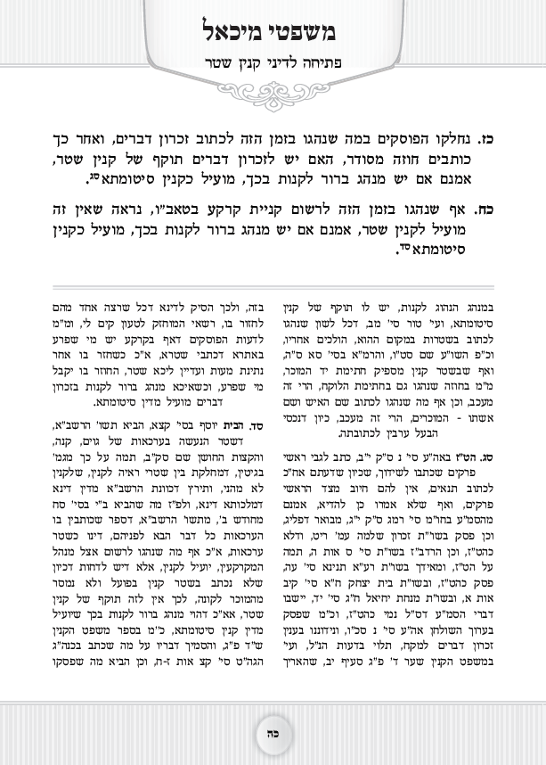 2 טקסטים02.png