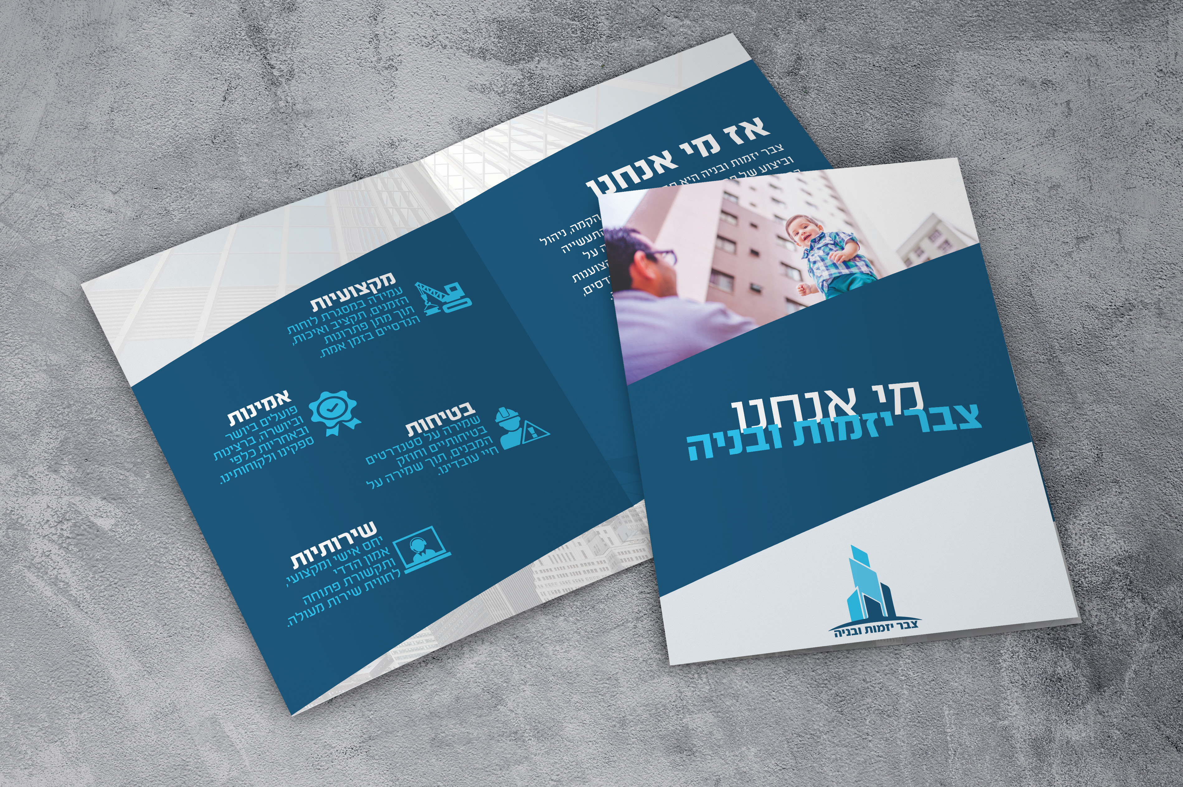 2 מוקאפ ברושור