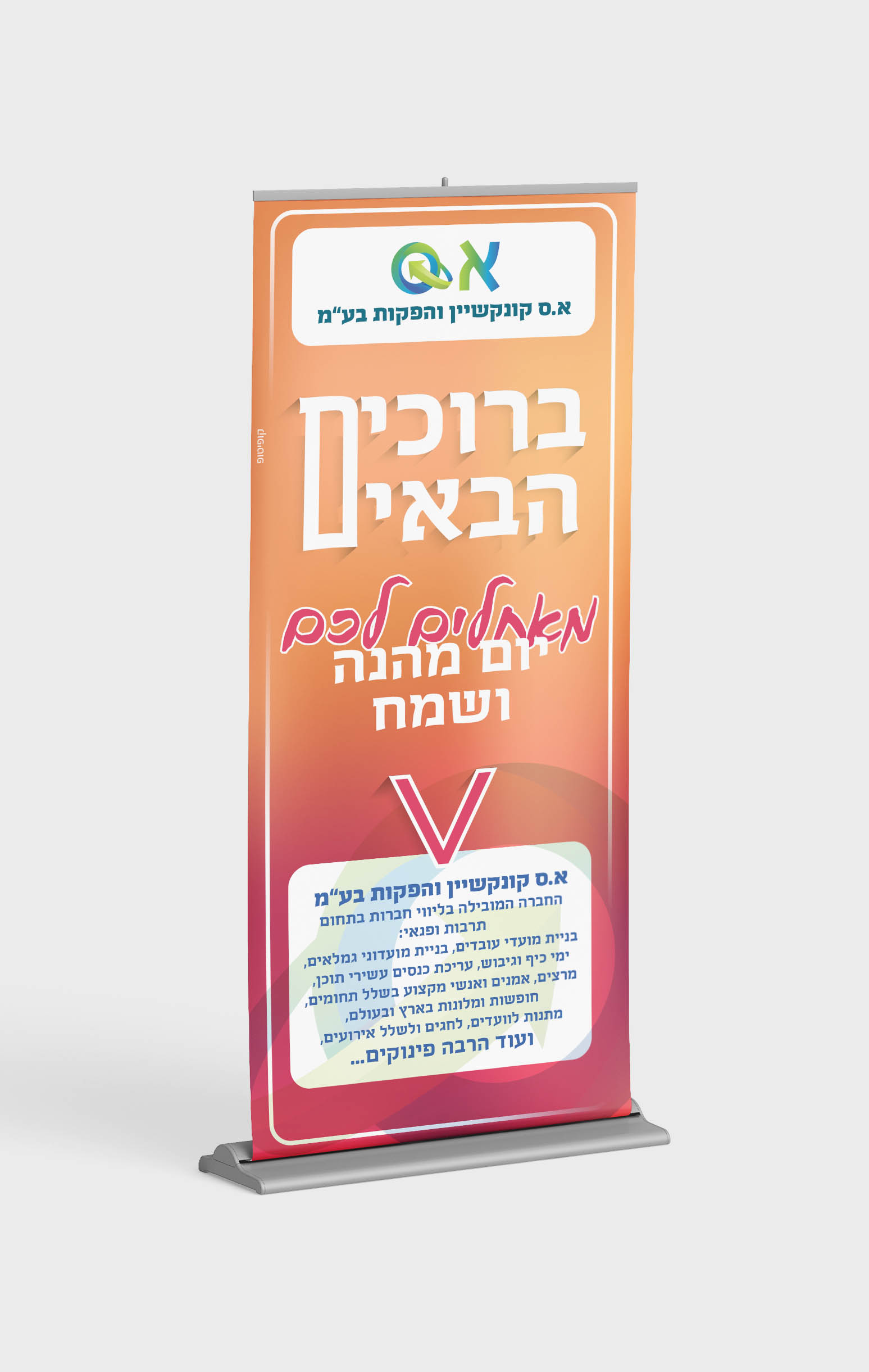 2 רולאפ קונקשיין