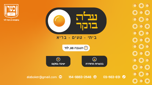 2Artboard 2כרטיס ביקור.png