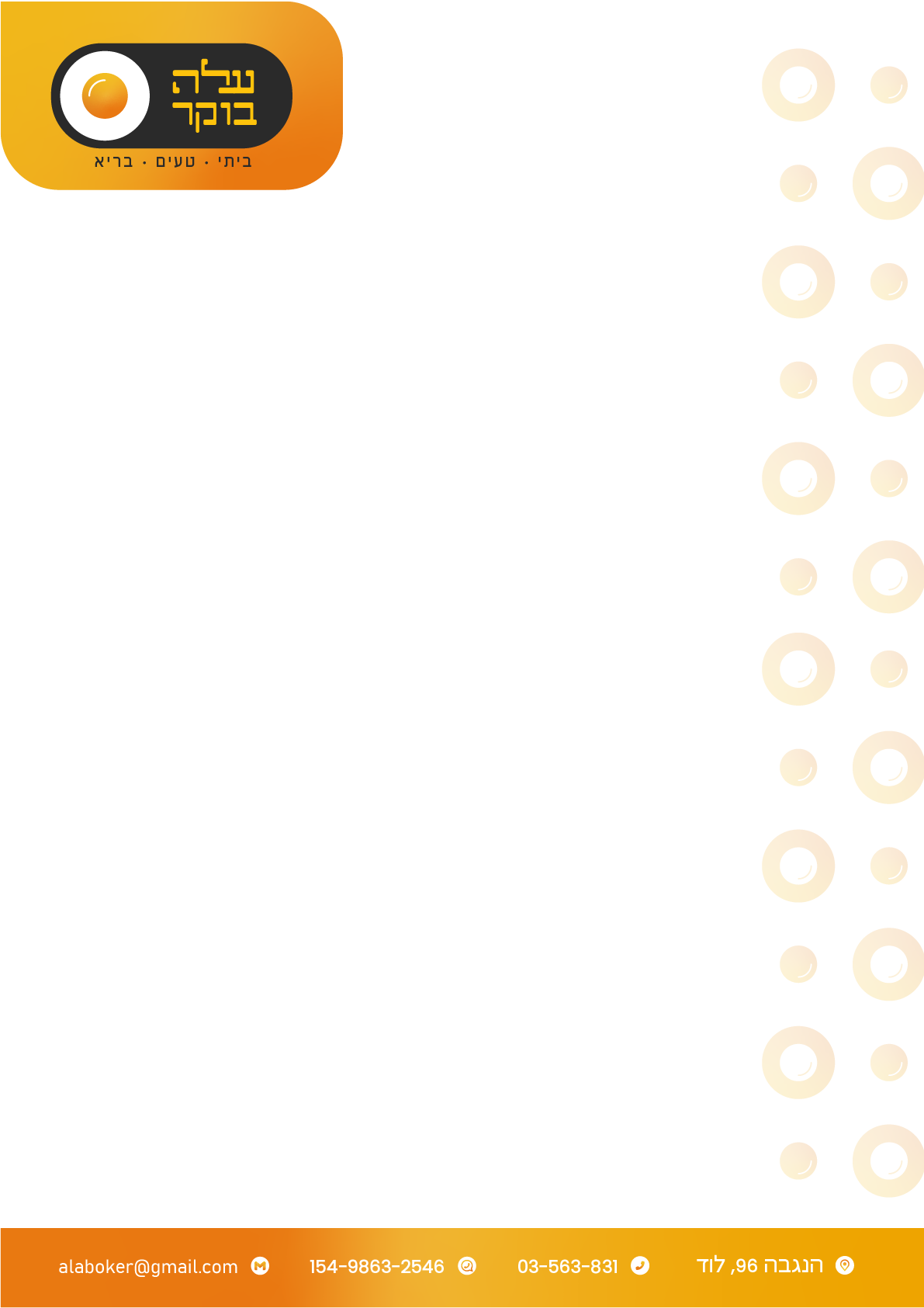 2Artboard 3בלנק.png