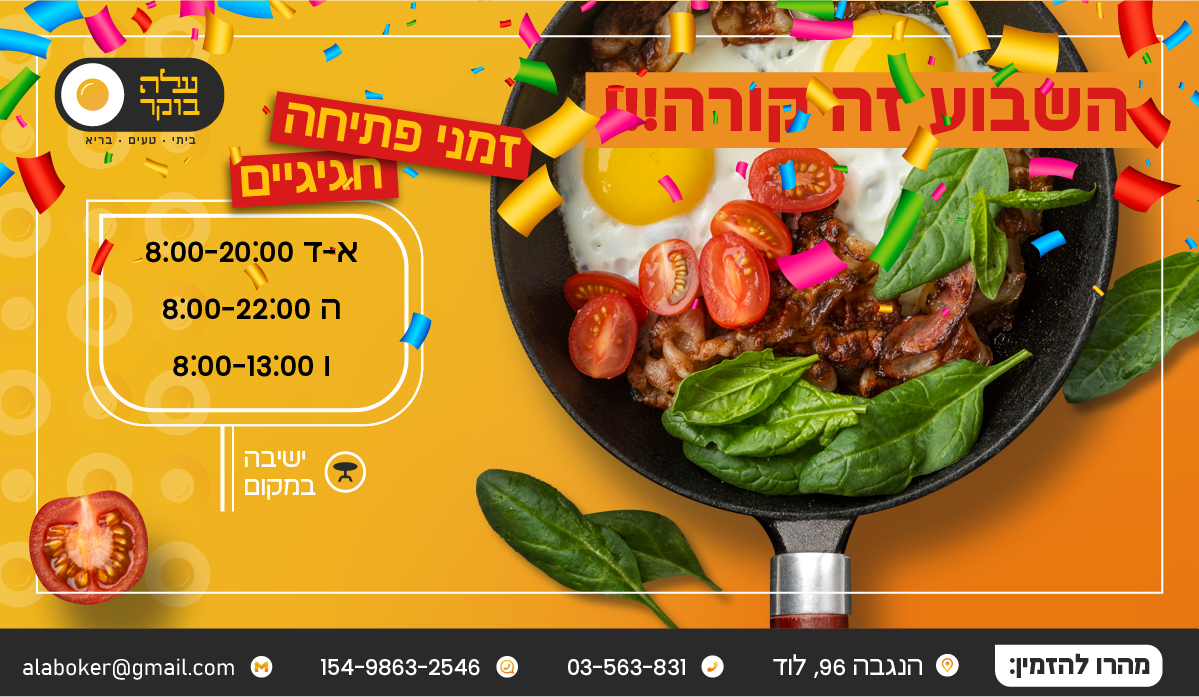 2Artboard 3 copy 2מודעה.png