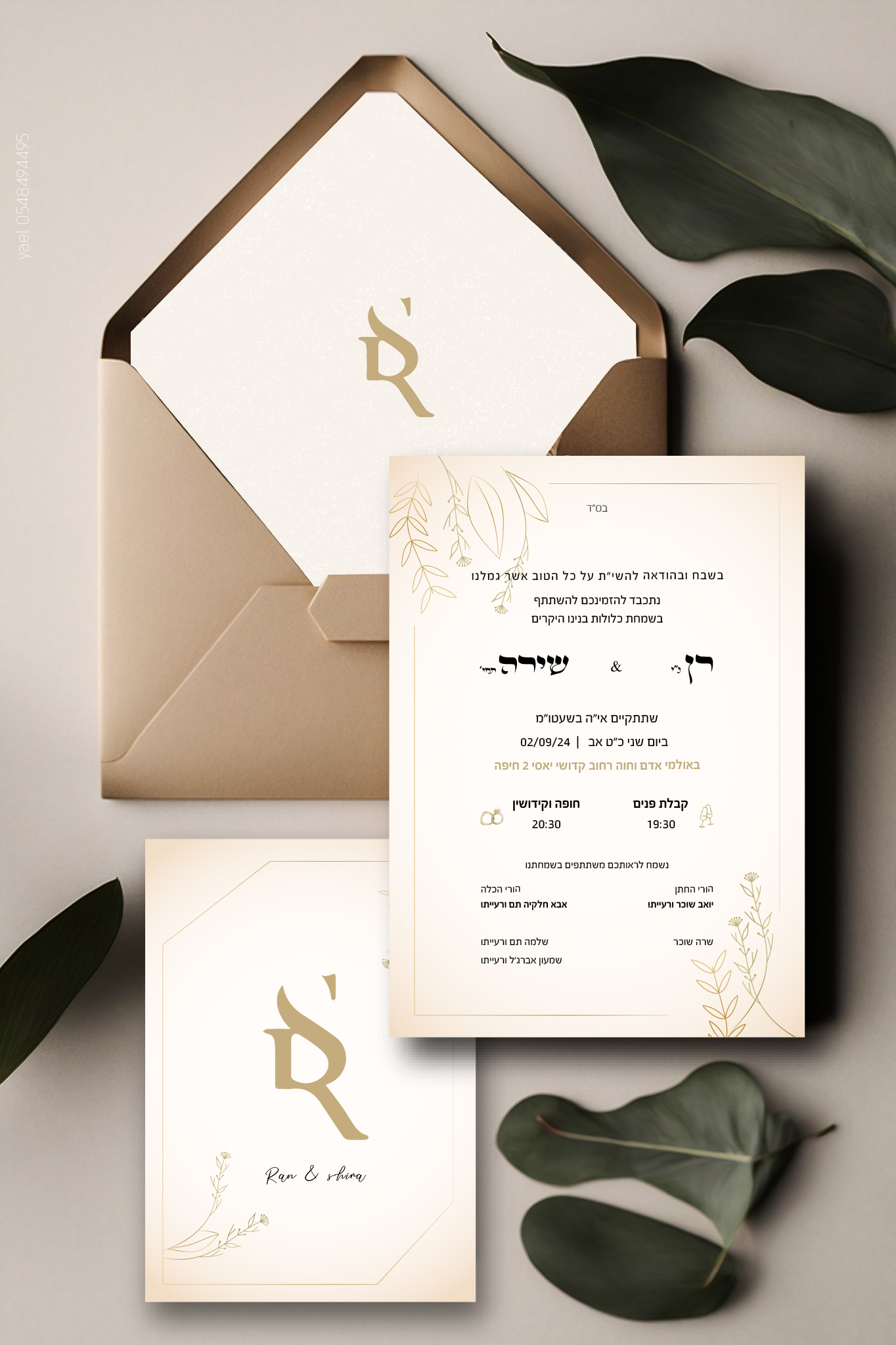 3הזמנה מוקאפ שירה ורן-01.jpg