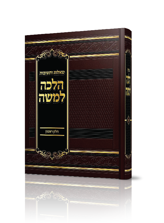 3 הטבעות
כריכת סקאי עם הטבעת זהב, הטבעת שחור והטבעת הבלטה