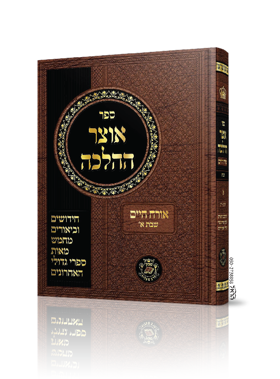 3 הטבעות
כריכת סקאי עם הטבעת זהב, הטבעת שחור והטבעת הבלטה