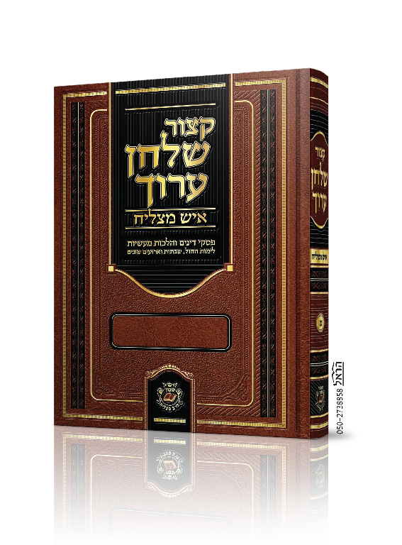 3 הטבעות
כריכת סקאי עם הטבעת כסף, הטבעת שחור והטבעת הבלטה