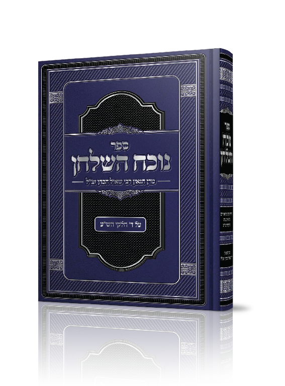 3 הטבעות
כריכת סקאי עם הטבעת כסף, הטבעת שחור והטבעת הבלטה