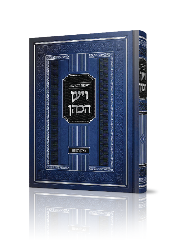 3 הטבעות
כריכת סקאי עם הטבעת כסף, הטבעת שחור והטבעת הבלטה