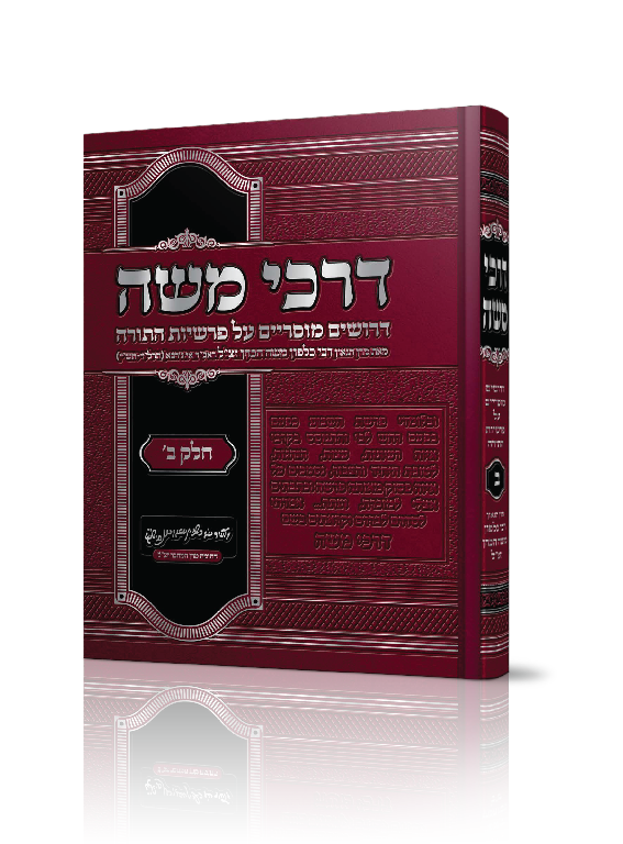 3 הטבעות
כריכת סקאי עם הטבעת כסף, הטבעת שחור והטבעת הבלטה