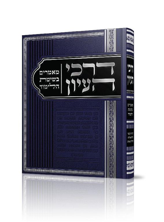 3 הטבעות
כריכת סקאי עם הטבעת כסף, הטבעת שחור והטבעת הבלטה