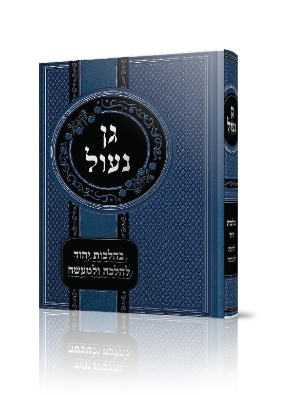 3 הטבעות
כריכת סקאי עם הטבעת כסף, הטבעת שחור והטבעת הבלטה