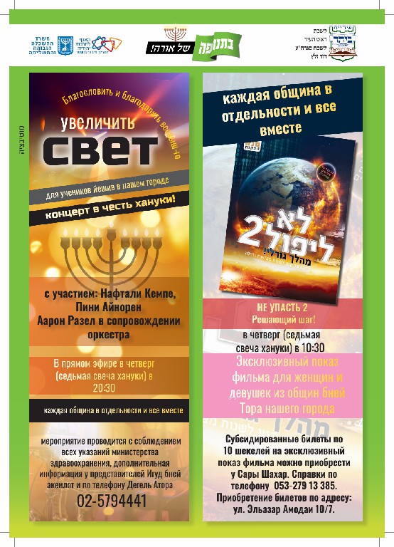 3 עמ' לפני הסוף רוסית.jpg