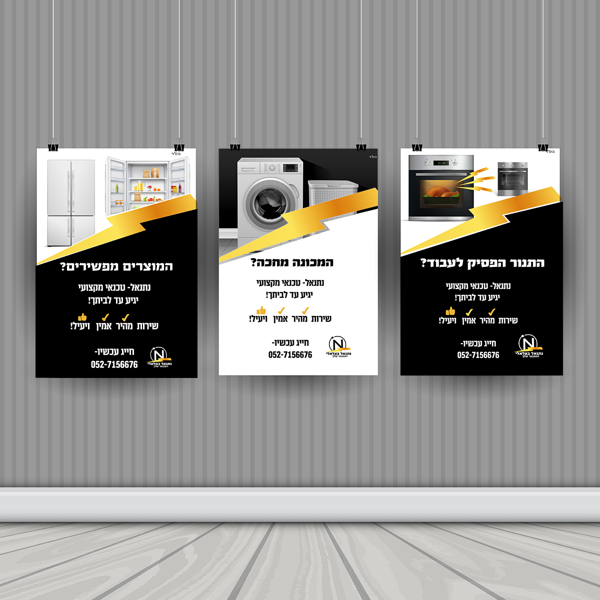 3 פרסומות מוקאפ