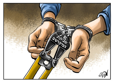 30 12 10 שביתת הפרקליטים