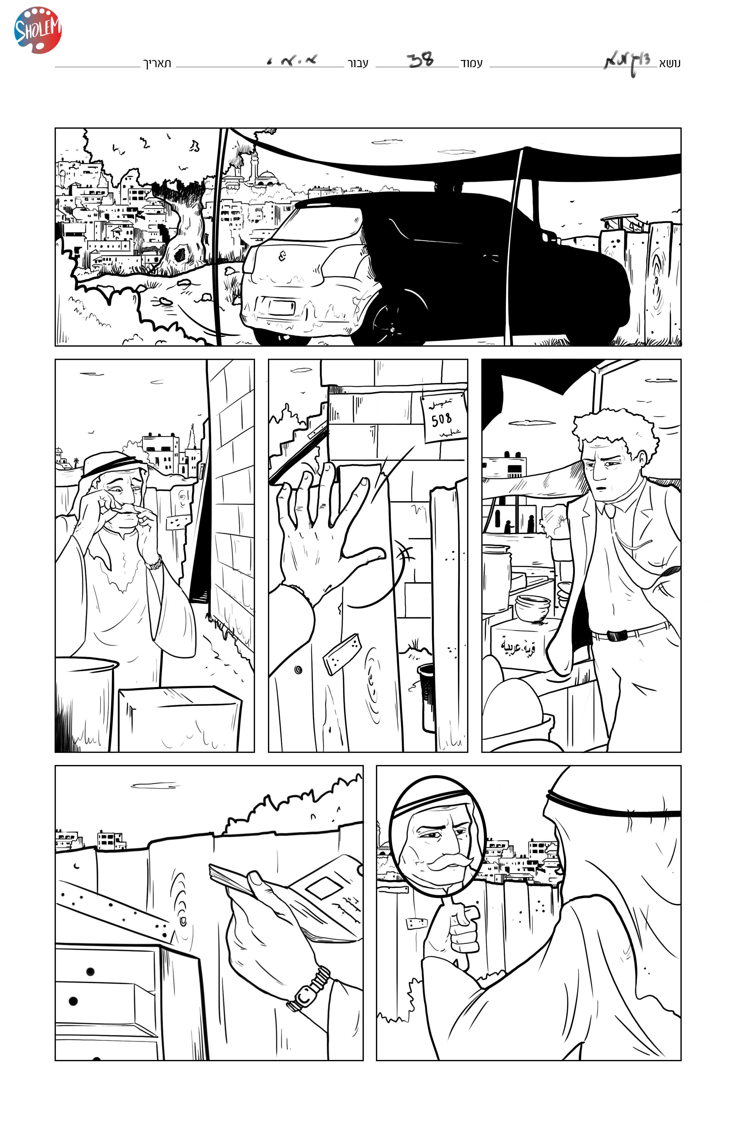 38 דוגמא גמור