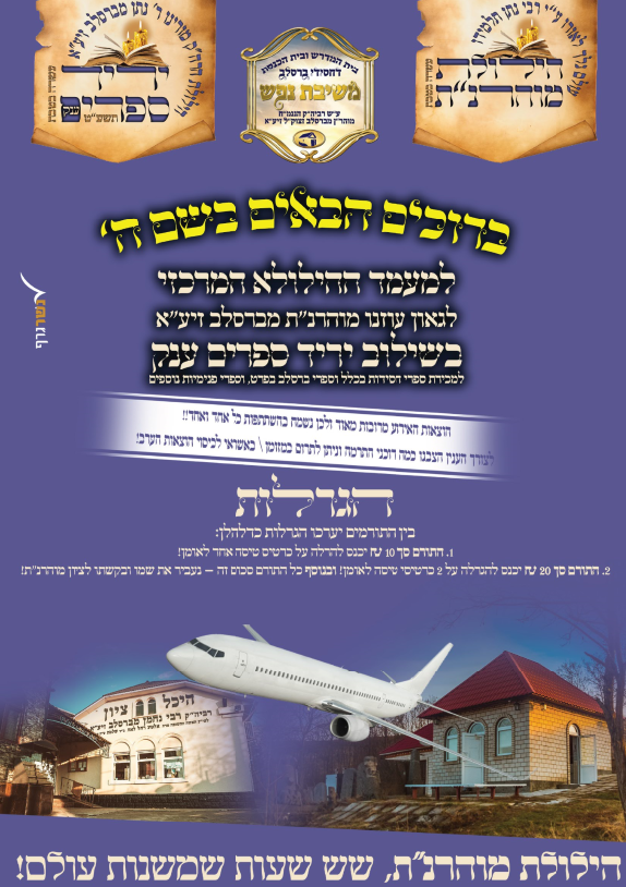 4 יריד הספרים