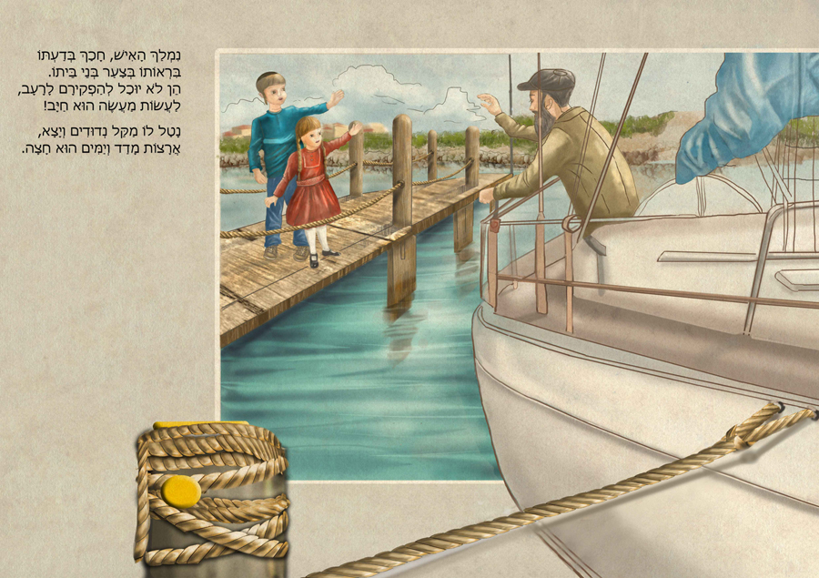 5סיפור עפי משלי החפץ חיים