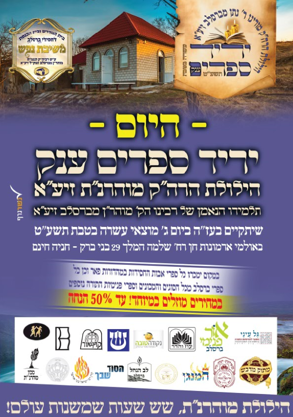 5 יריד הספרים