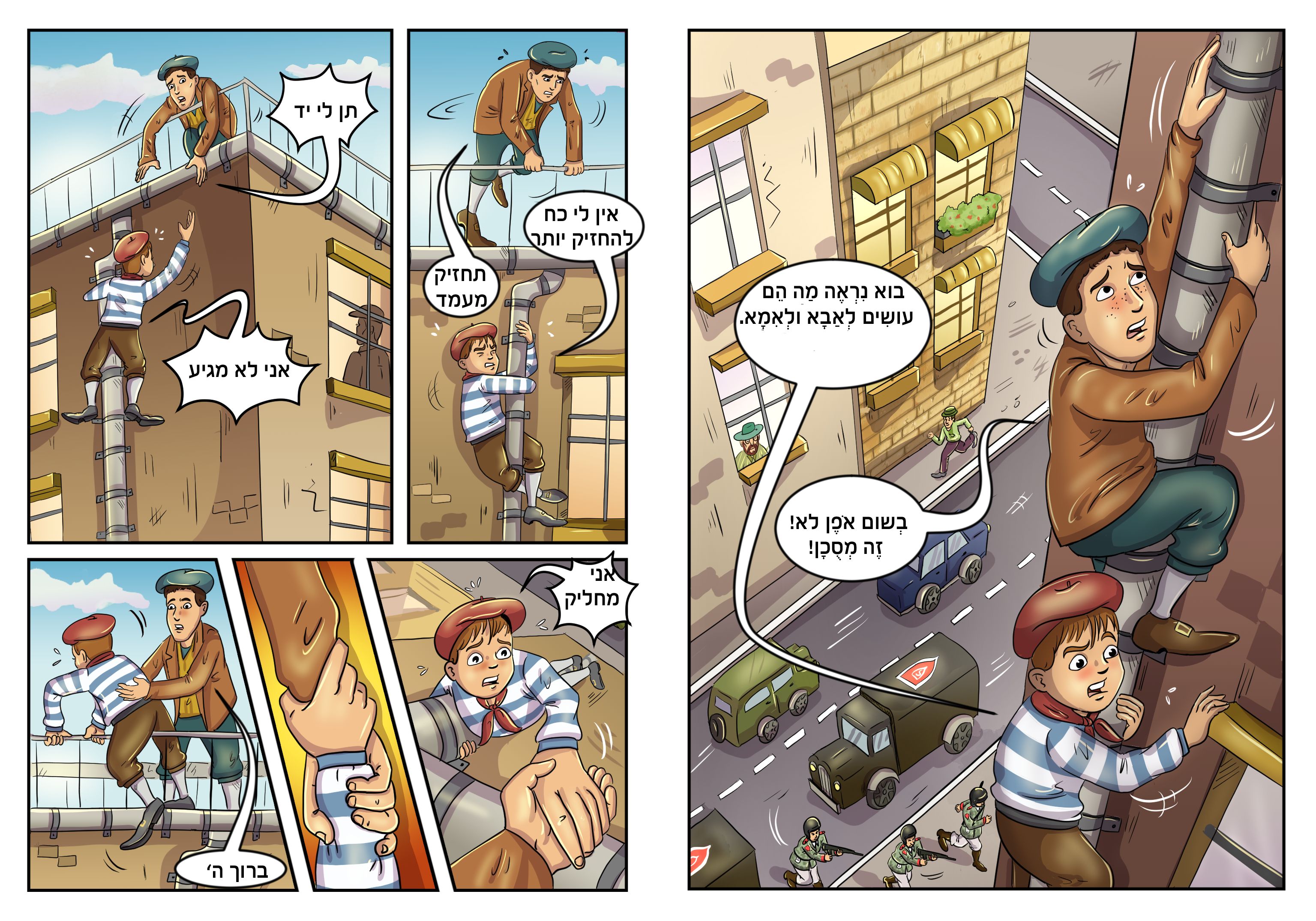 51-52 מתוקן.jpg