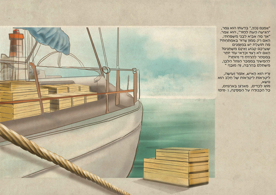 6סיפור עפי משלי החפץ חיים