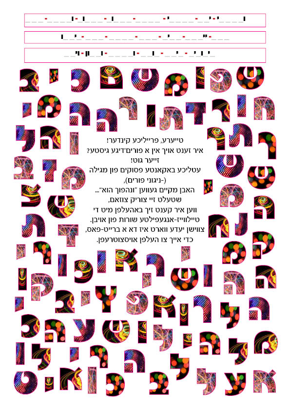 6 אדר א'