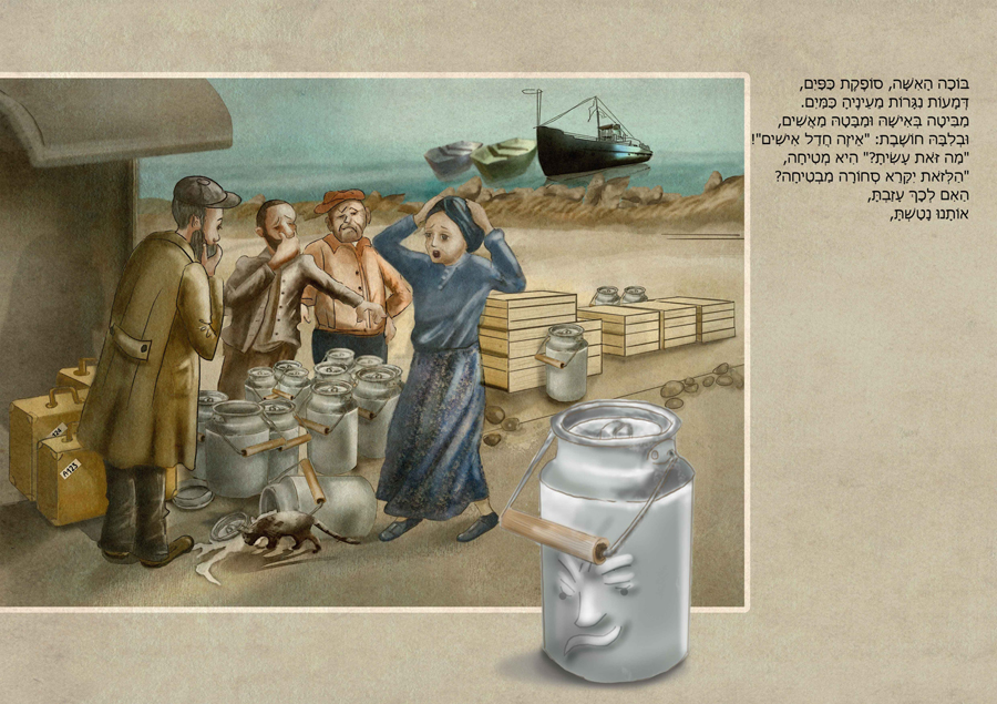 8סיפור עפי משלי החפץ חיים