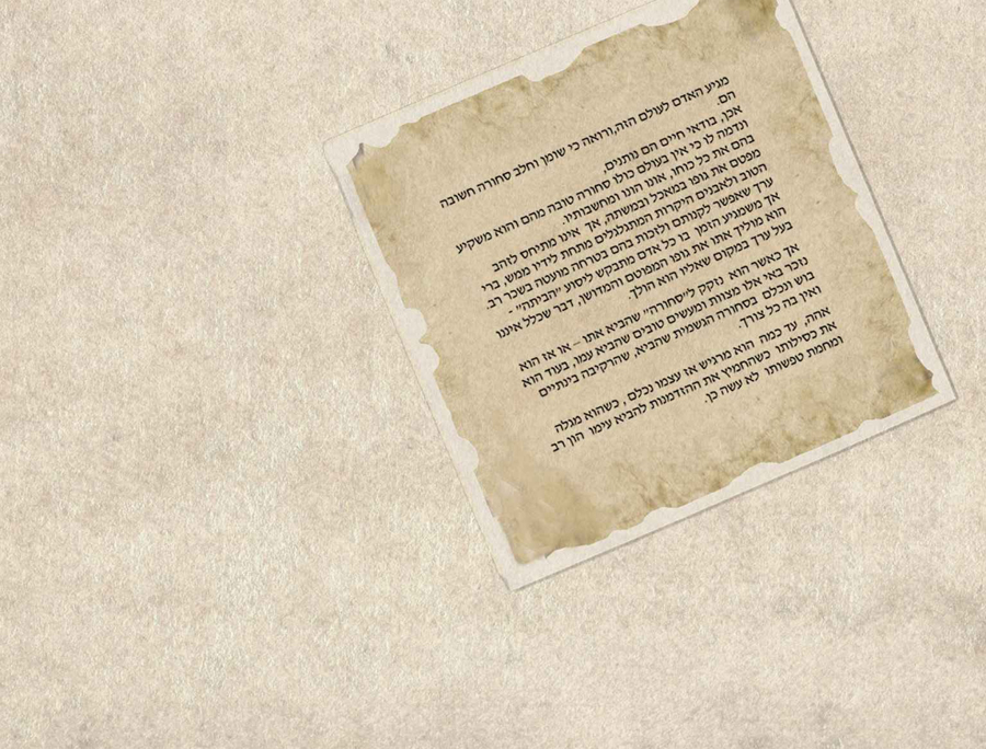 9סיפור עפי משלי החפץ חיים