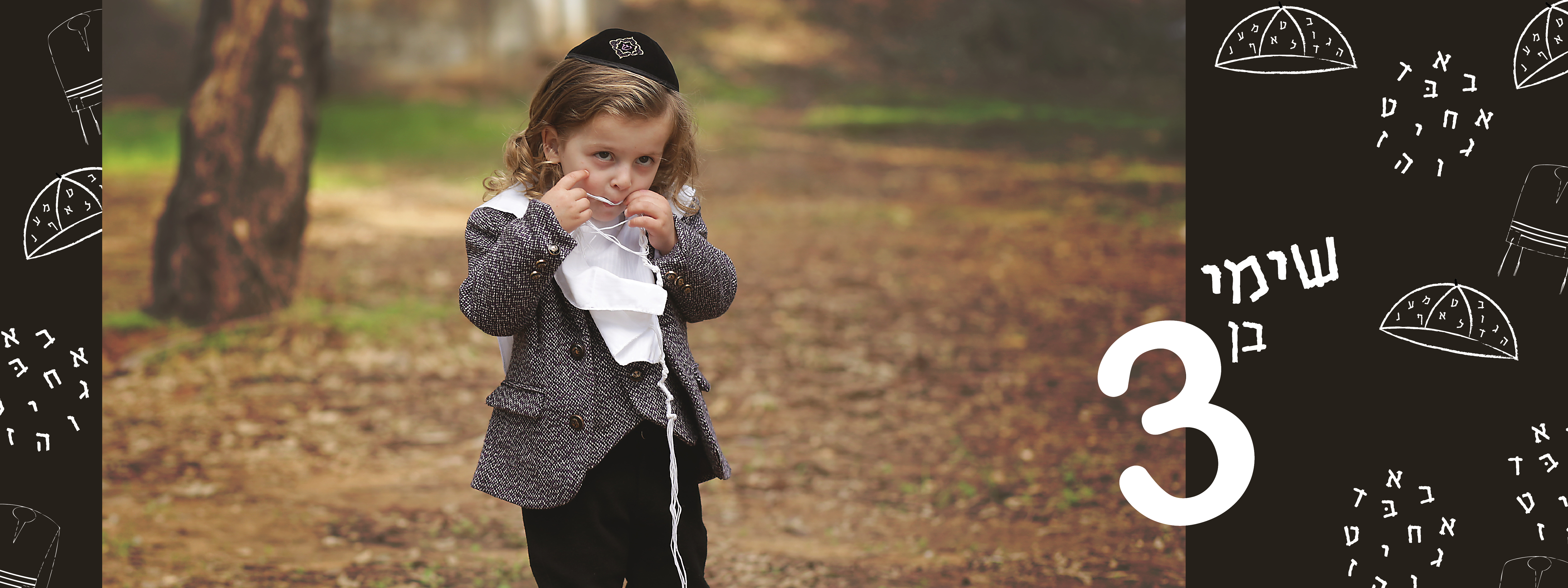 _אלבום_שימי_2