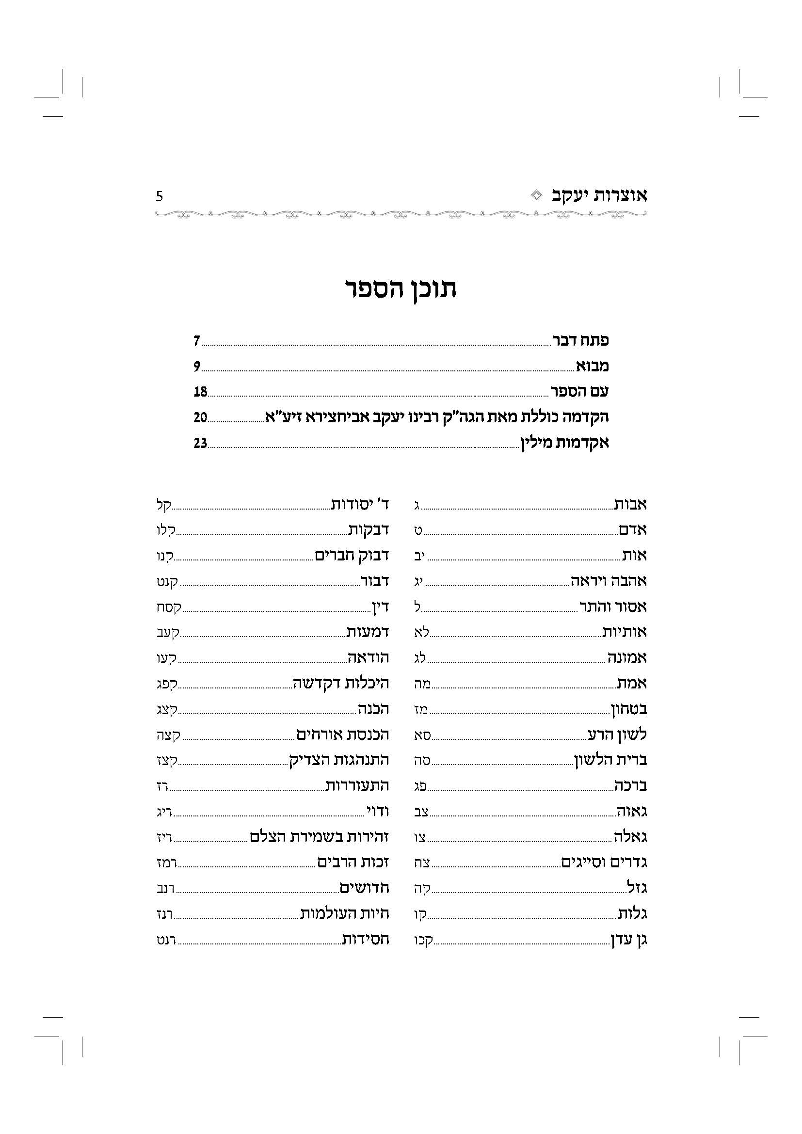 _כללי_Page_1