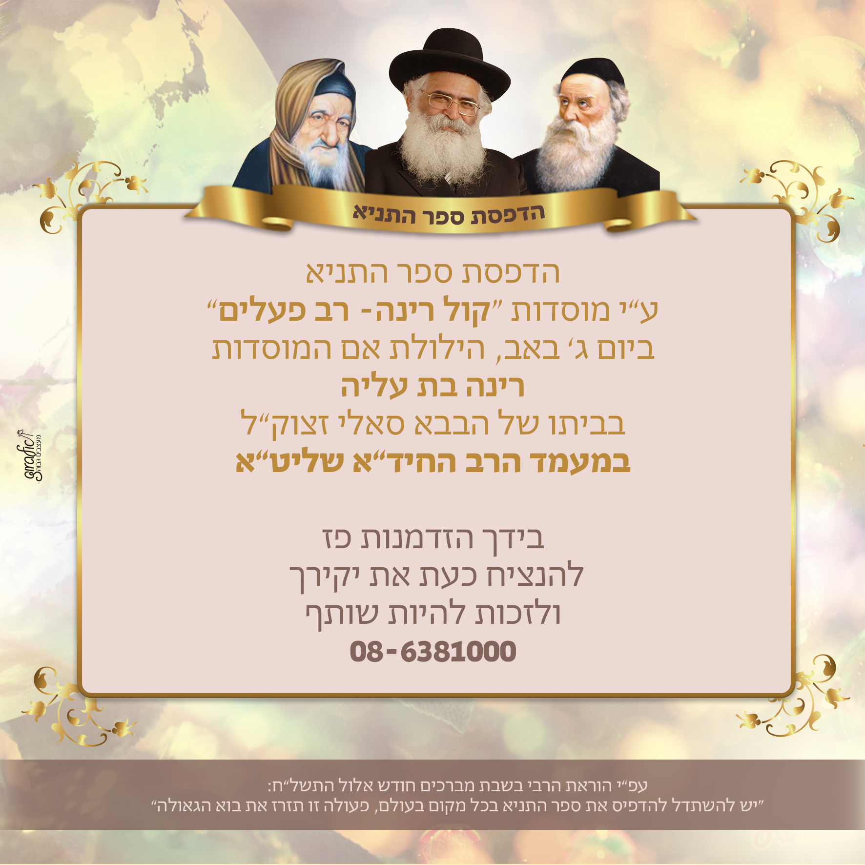 _ספר_התניא[1]