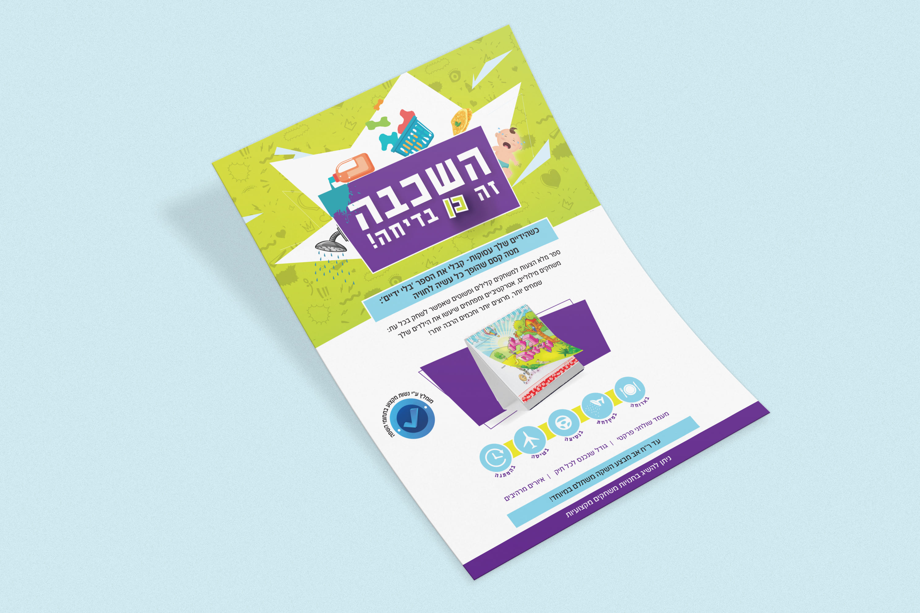 A4_flyer_89_ (1).jpg