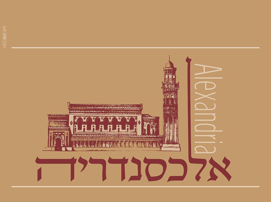Alexandria MeirRoshDesignA_result