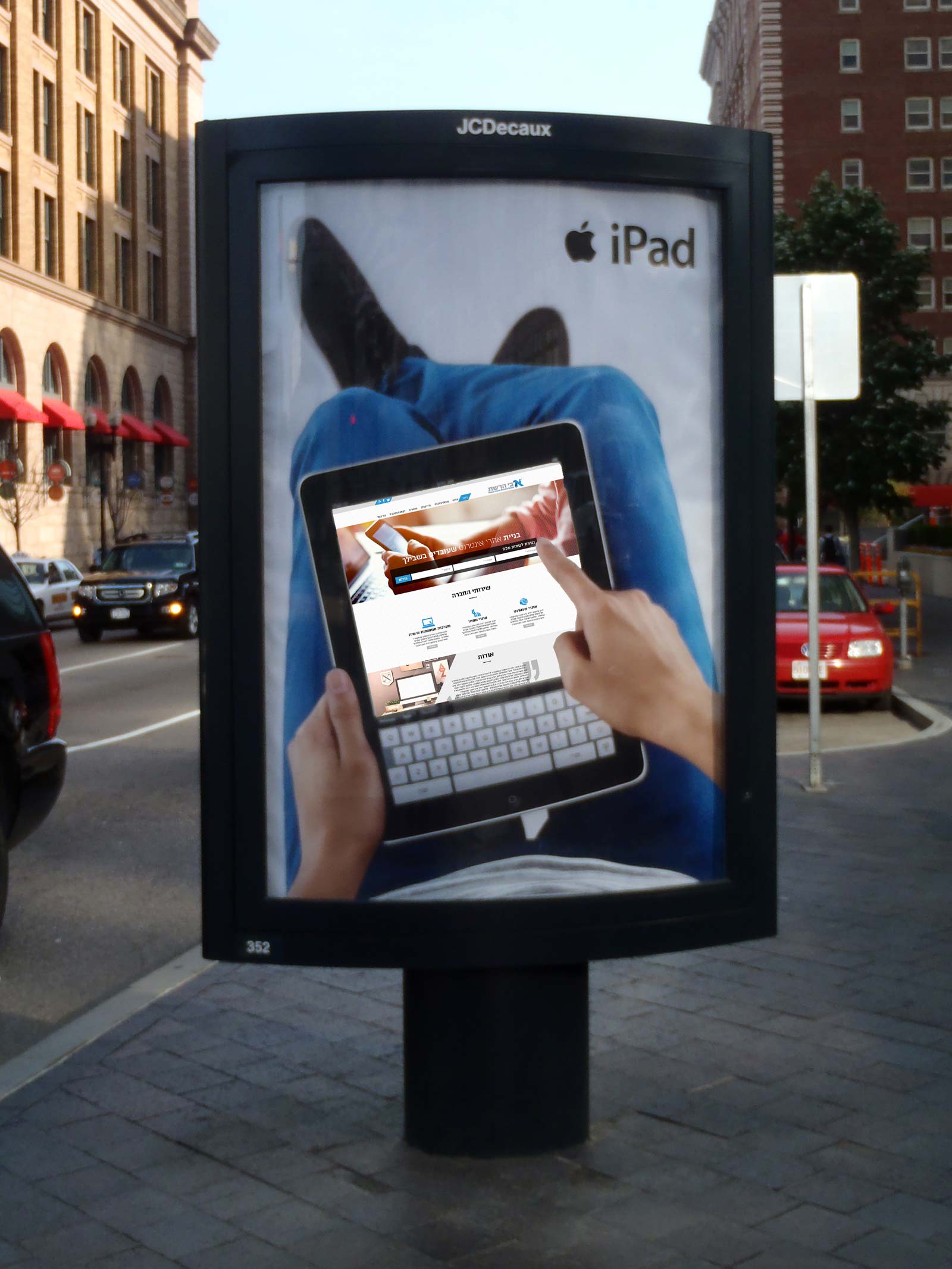 Avi-bashari-hadmaia2