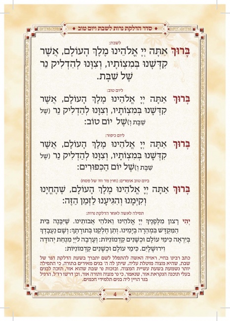 azamer lishvachin inner pages Kaved8 Page 04